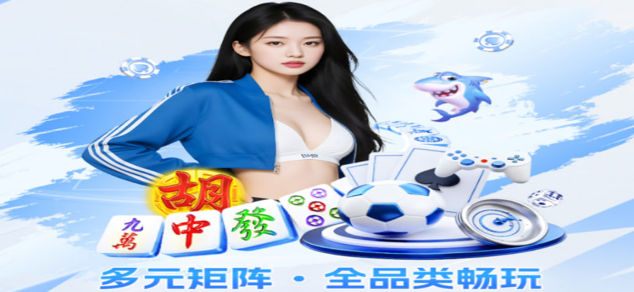 低调看球直播背景